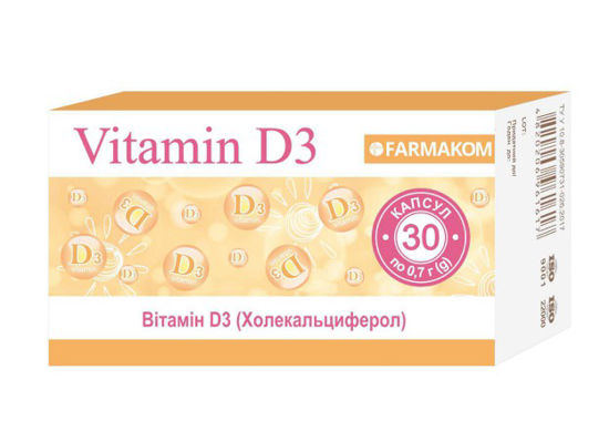 Витамин D3 капсулы 0.7 г №30